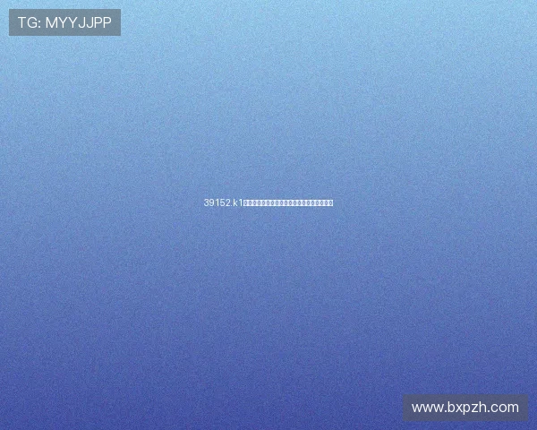 39152.k1体育网站无法登录的解决方法与常见问题分析 39152.k1体育网站无法登录的解决方法与常见问题分析